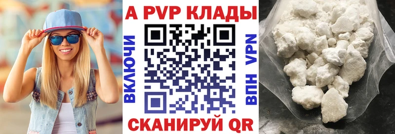 A PVP СК КРИС  Купить закладки  Валдай 