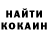 Кокаин Fish Scale podaipotron