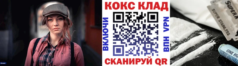 Купить закладки Валдай Кокаин FishScale