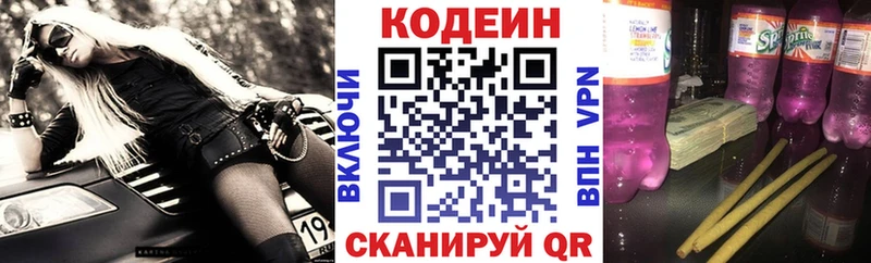 Кодеиновый сироп Lean напиток Lean (лин) Купить закладки Валдай
