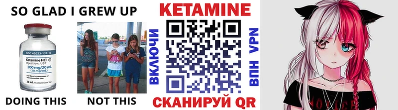 КЕТАМИН VHQ  Купить  Валдай 