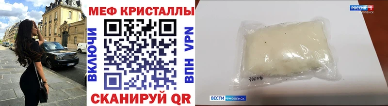 Купить закладки  Валдай  Мефедрон 4 MMC 