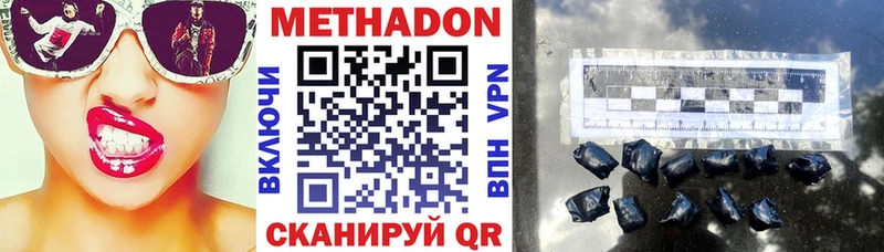 Купить закладки  Валдай  МЕТАДОН methadone 