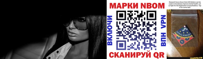 Марки NBOMe 1,5мг  Купить закладки  Валдай 